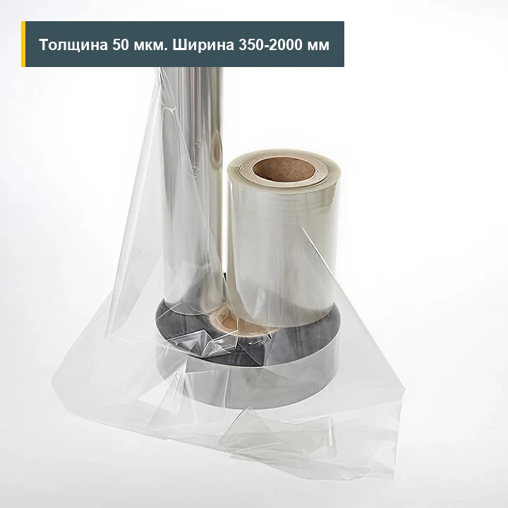 БОПЭТ 50 мкм 350-2000 мм