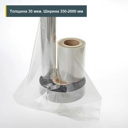 БОПЭТ 30 мкм 350-2000 мм