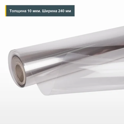 ПЭТ-КЭ 10 мкм 240 мм