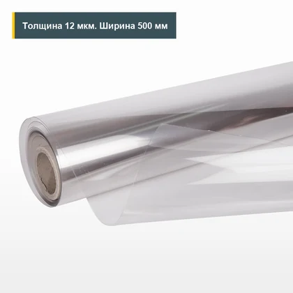 ПЭТ-КЭ 12 мкм 500 мм