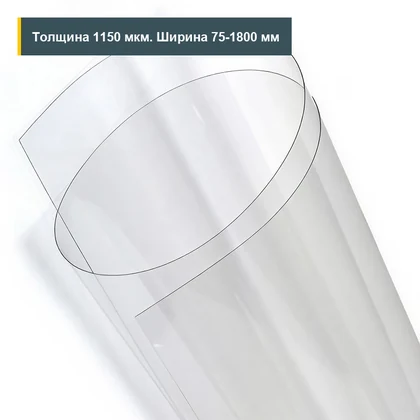 АПЭТ 1150 мкм