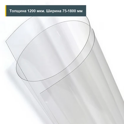 АПЭТ 1200 мкм