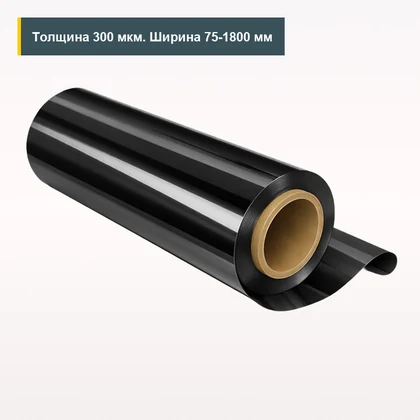 АПЭТ черный 300 мкм