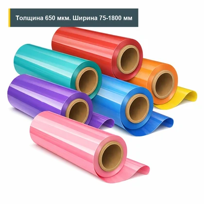 АПЭТ цветной 650 мкм