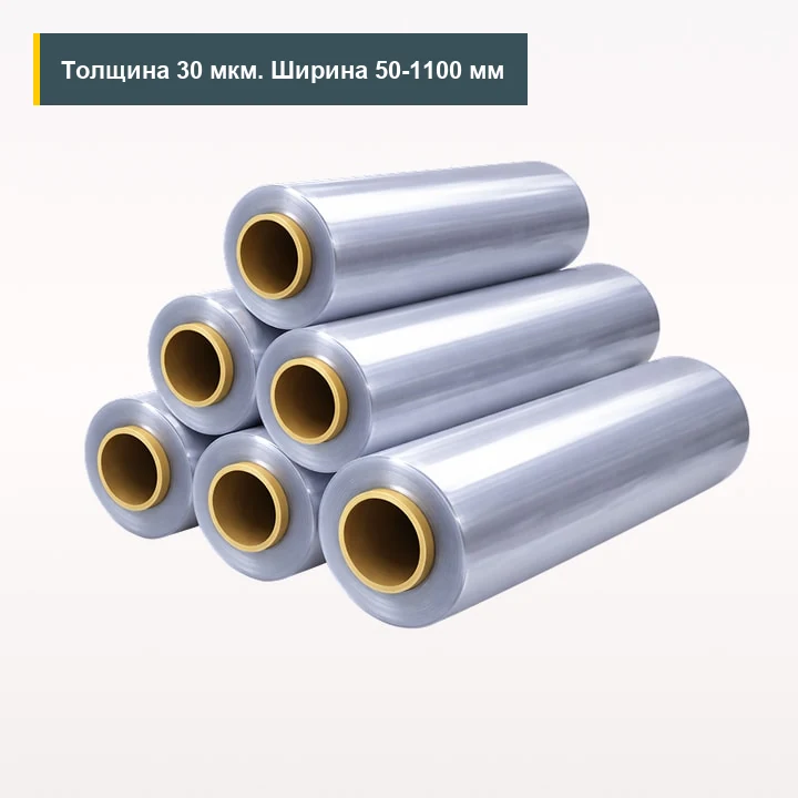 БОПП HOHL 30 мкм 50-1100 мм