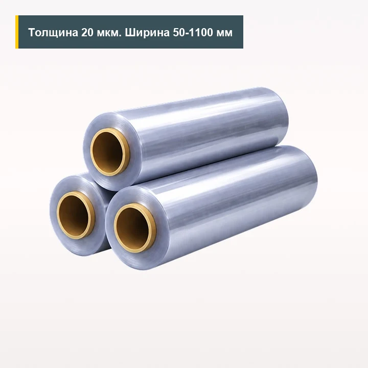 БОПП MGS 20 20 мкм 50-1100 мм