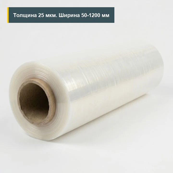 Полиамид 25 мкм 50-1200 мм