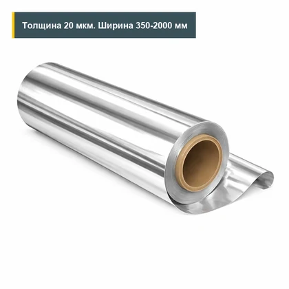 БОПЭТ металл 20 мкм 350-2000 мм