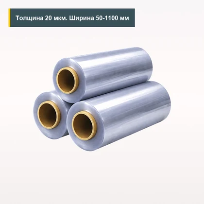 БОПП HASL 20 мкм 50-1100 мм