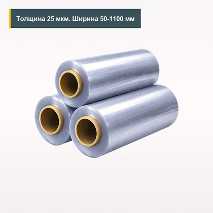 БОПП HASL 25 мкм 50-1100 мм