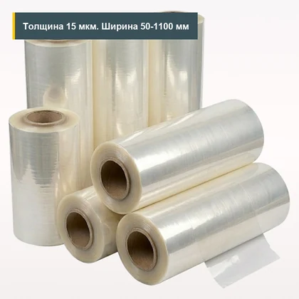 БОПП HGPL 15 мкм 50-1100 мм