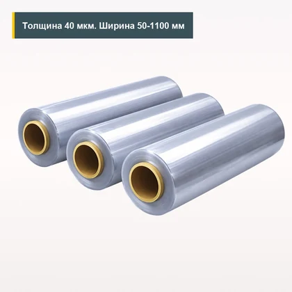 БОПП HMIL.M 40 мкм 50-1100 мм