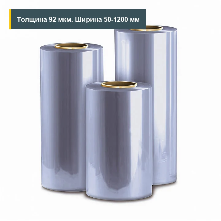 Пленка ПЭТ-ПЭ 92 мкм 50–1200 мм