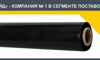 Изолит Трейд | Лента полипропиленовая черная