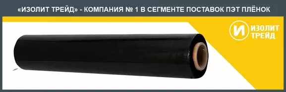 Изолит Трейд Лента полипропиленовая черная /webp/assets/upload_admin/news/12.2024/lenta-polipropilenovaya-chernaya-preimushchestva-i-primenenie-2.jpg.webp